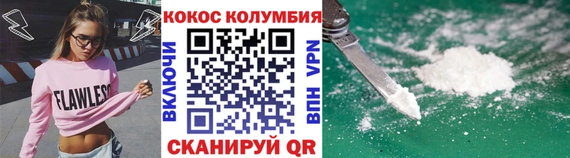 Кокаин Columbia  где купить наркоту  Заводоуковск 