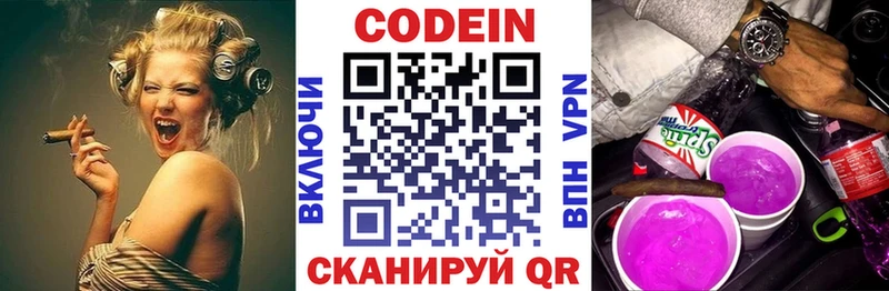 Codein Purple Drank  продажа наркотиков  Заводоуковск 